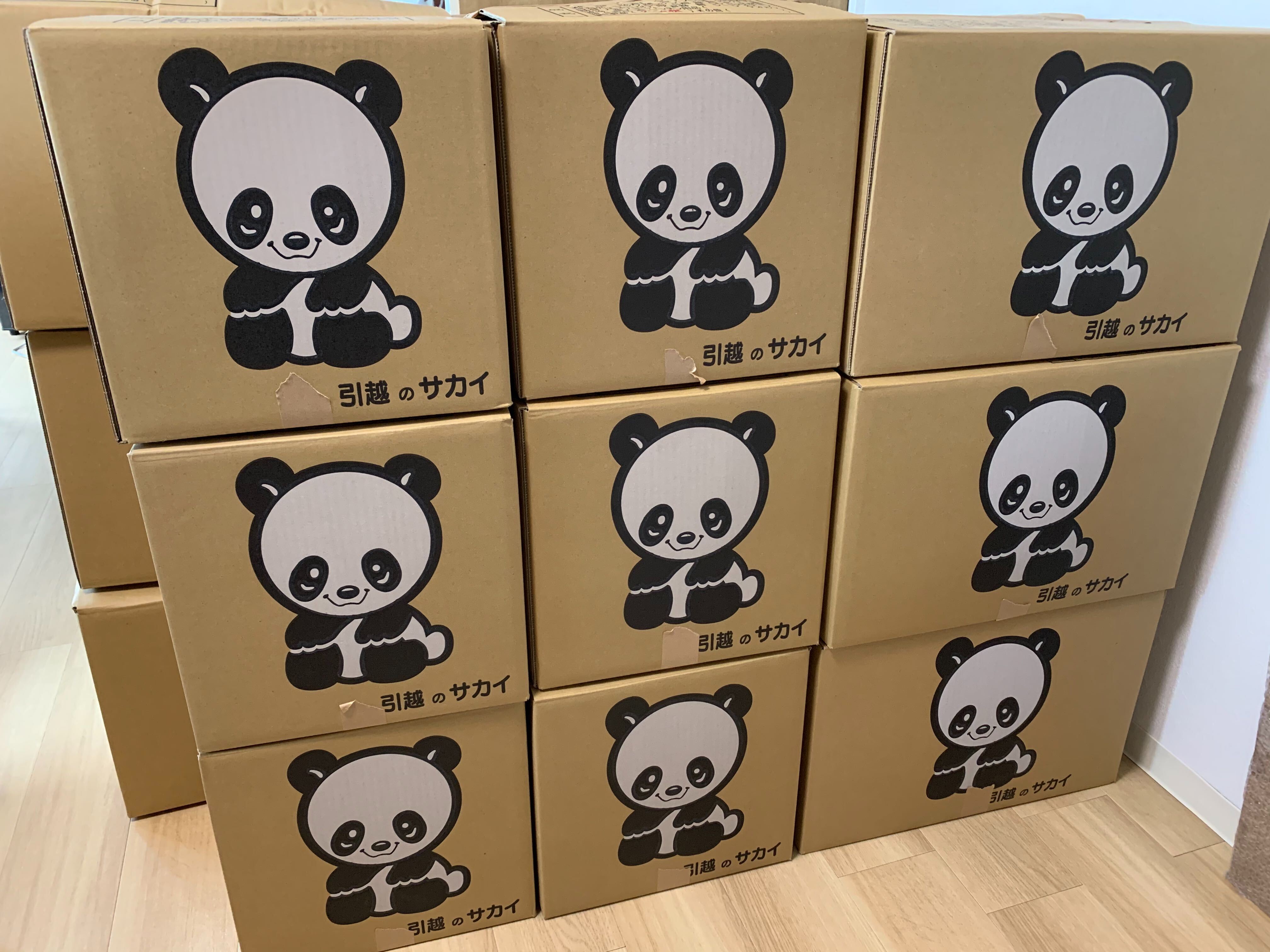 引っ越し補助制度 引っ越し業者で楽々お引越し 株式会社ルトラ 引っ越し補助制度 引っ越し業者で楽々お引越し 株式会社ルトラ