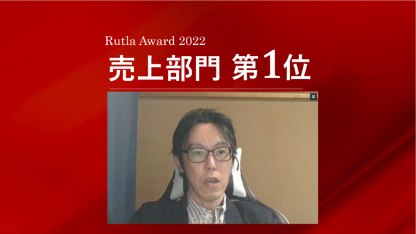 Award_売上部門