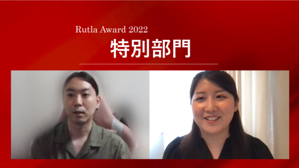 Award_特別部門